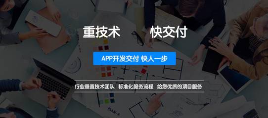 APP外包|珠海APP定制|珠海APP外包|珠海APP公司|珠海APP软件开发|珠海APP开发公司-三度网络