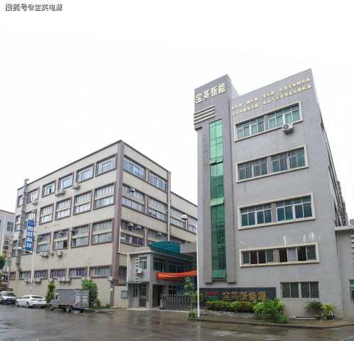 宝英电源 技术研发与设计优势解析